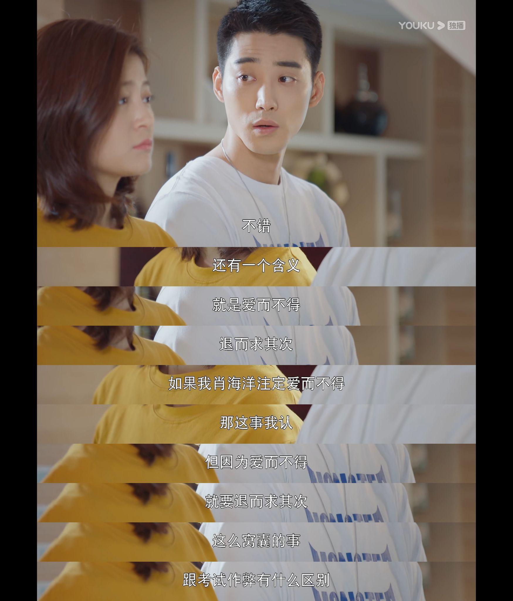 一起同过窗2中有哪些内涵丰富的台词