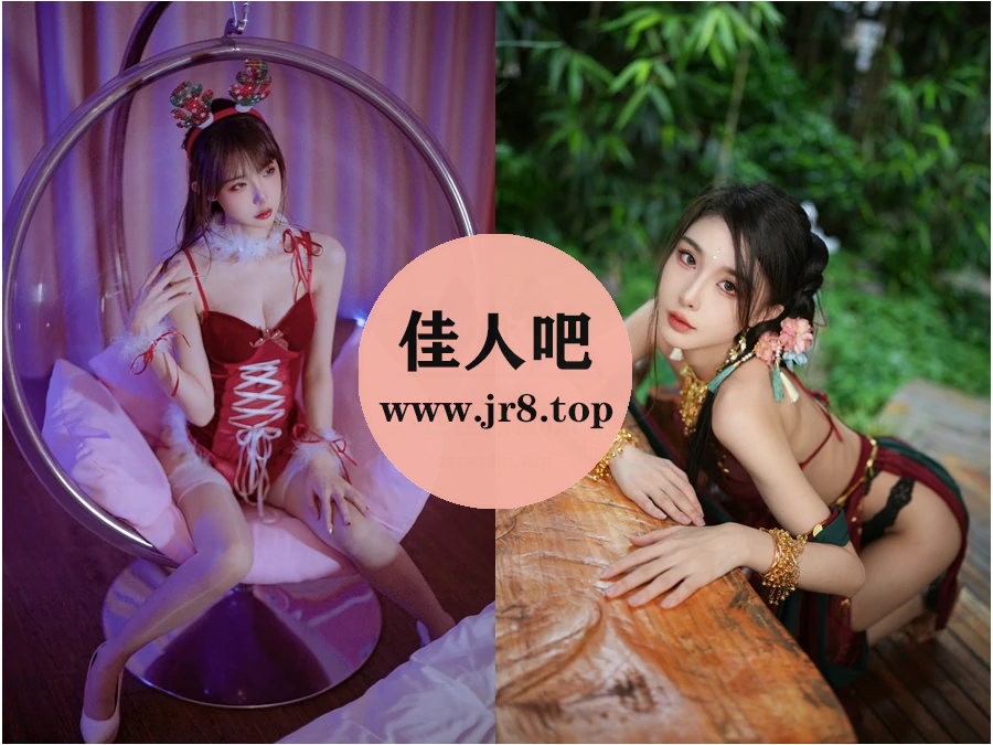 余多多Dudu写真合集下载&汇总[7套-3.3G]-第1张-佳人吧写真资源合集下载