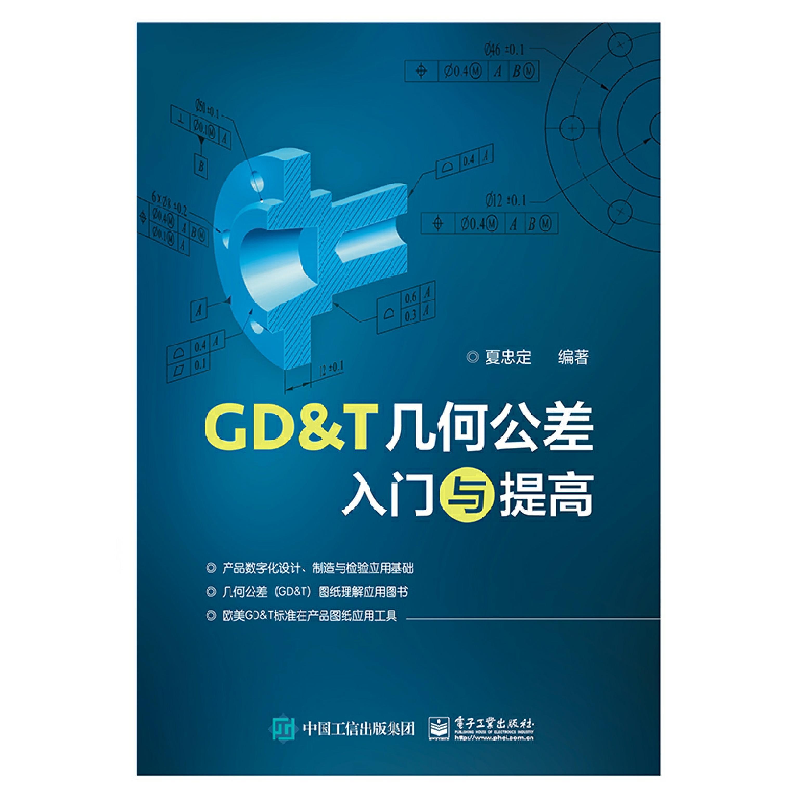 gd-t