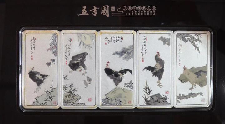 五吉图生肖纪念银条