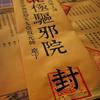 燹燹 的想法: 全真龙门派的百字辈 | 一:全真龙门派的百字辈全真龙门派是全真道最主要也是最兴盛的一个支派,教义思想传承于全真道祖王重阳,由 ...