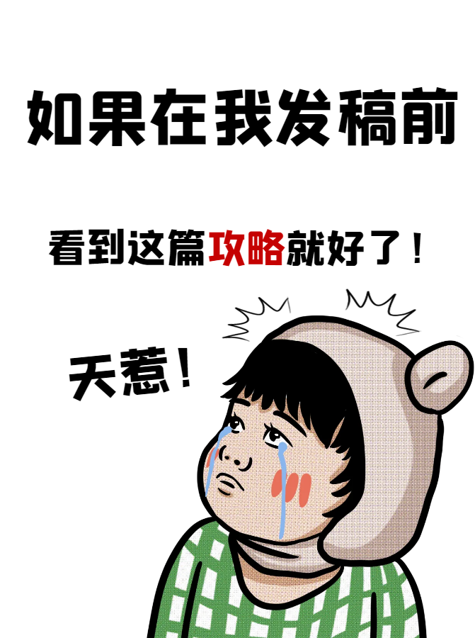 品牌宣传，发稿投稿再也不怕不收录，这招厉害！