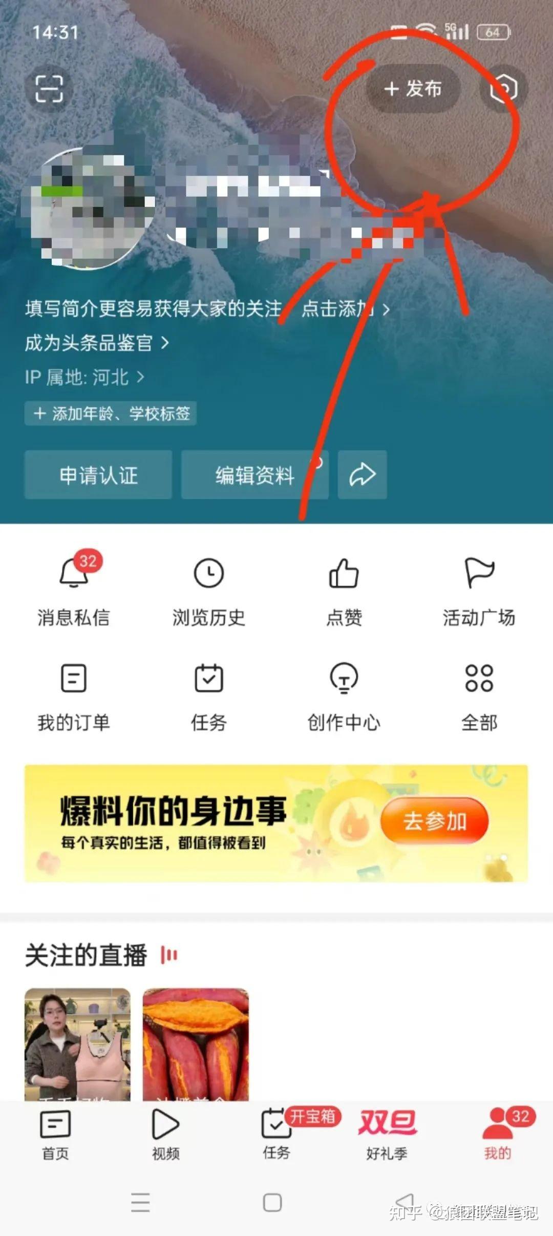 怎样在头条上发布视频赚收益(怎样在头条上发布视频赚收益呢)