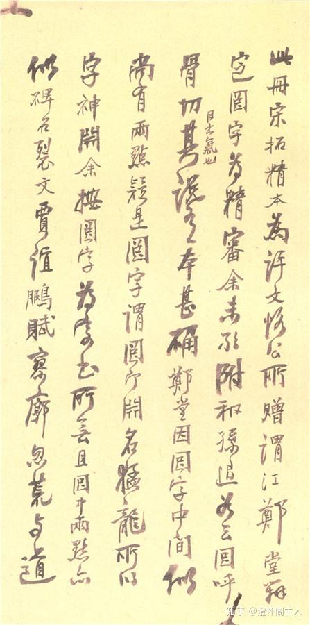 玻璃版 北魏 張猛龍碑 検索: 拓本 拓本 魏碑 碑刻 法帖 支那
