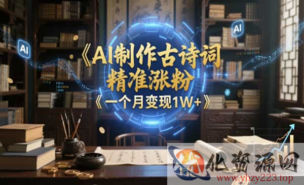 AI制作古诗词_wwz