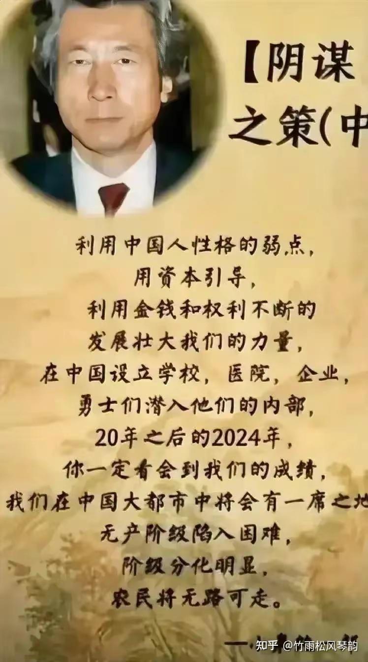 从田中义一的《田中奏折》到小泉纯一郎的《阴谋之策》 - 知乎