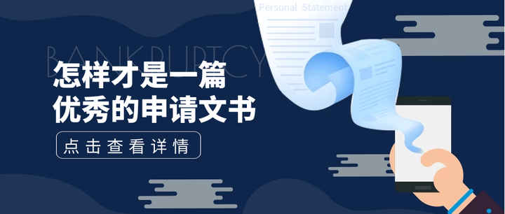 申请利器#01｜这里的文书都帮申请者逆风翻盘了！ - 知乎