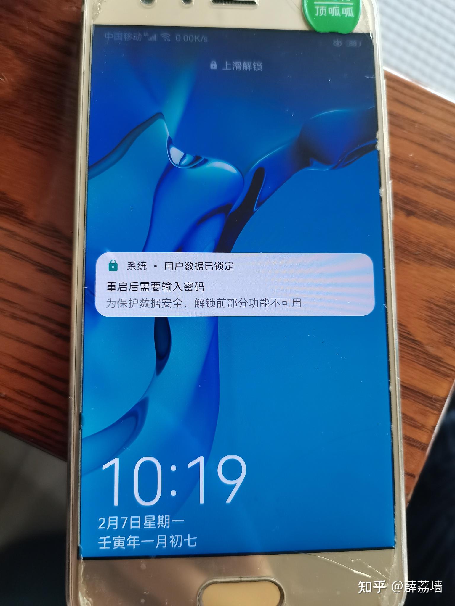 荣耀手机开机后就是这个页面怎么触屏都没反应只有开关机键有反应这是