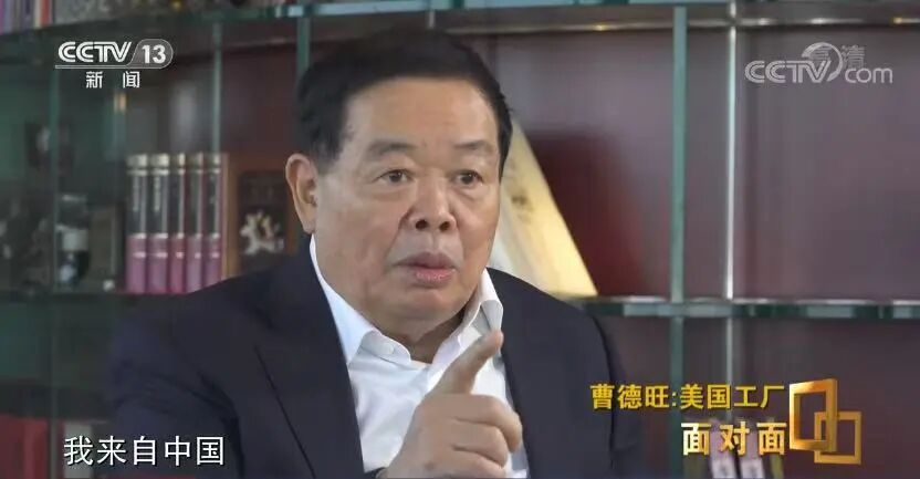 曹德旺称「如果遇到不讲道理的情况，大不了把美国工厂关掉」，如何看待他的这一表态？