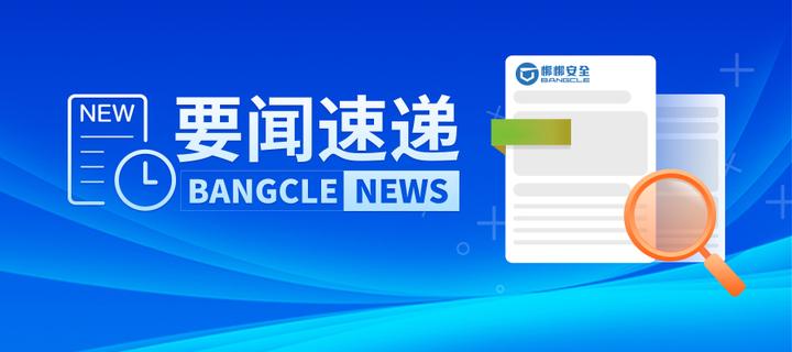 百日行动亮利剑，梆梆安全助力企业数据安全保卫战 - 知乎
