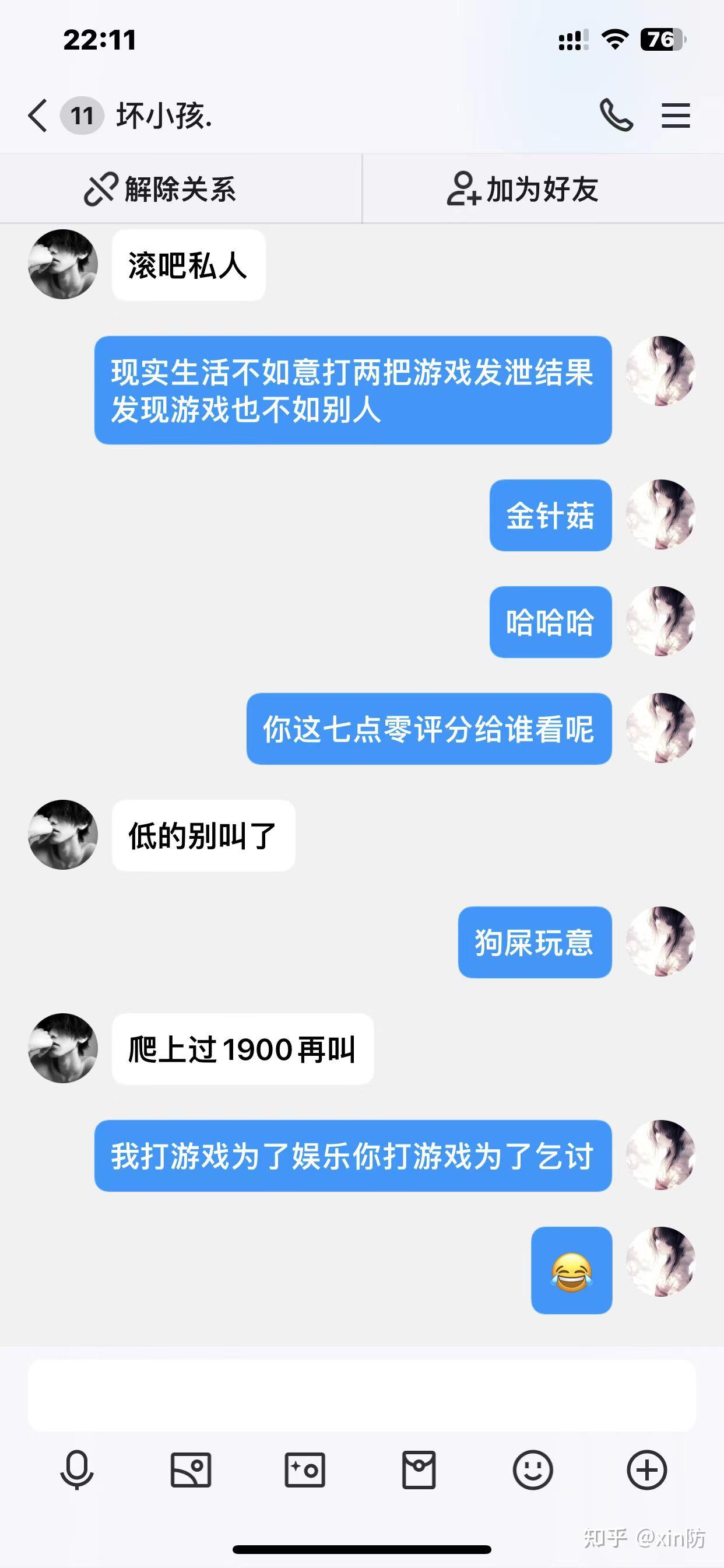 王者荣耀中输了游戏就加队友乱骂是什么心理?