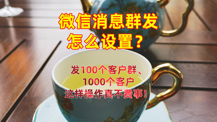 微信怎样短信群发消息给别人发