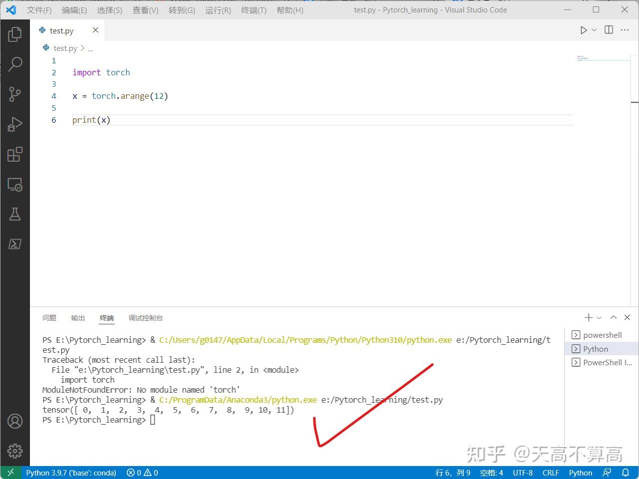 当你的vscode报 No module named 'torch' - 知乎