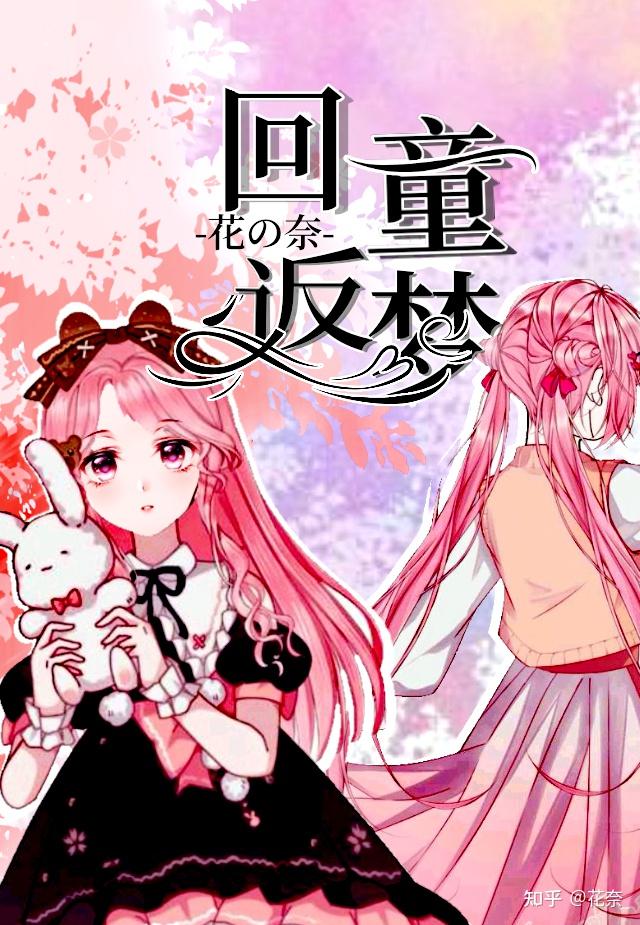 爱笔思画触漫美工作品28字设人物