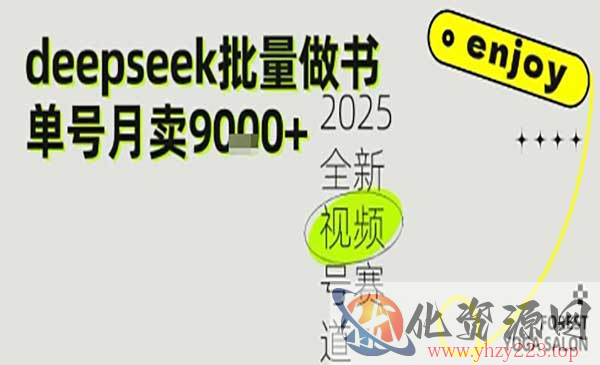 Deepseek+即梦书单号_wwz