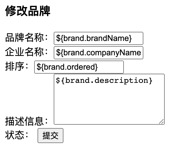 jsp页面数据显示乱码和不显示问题