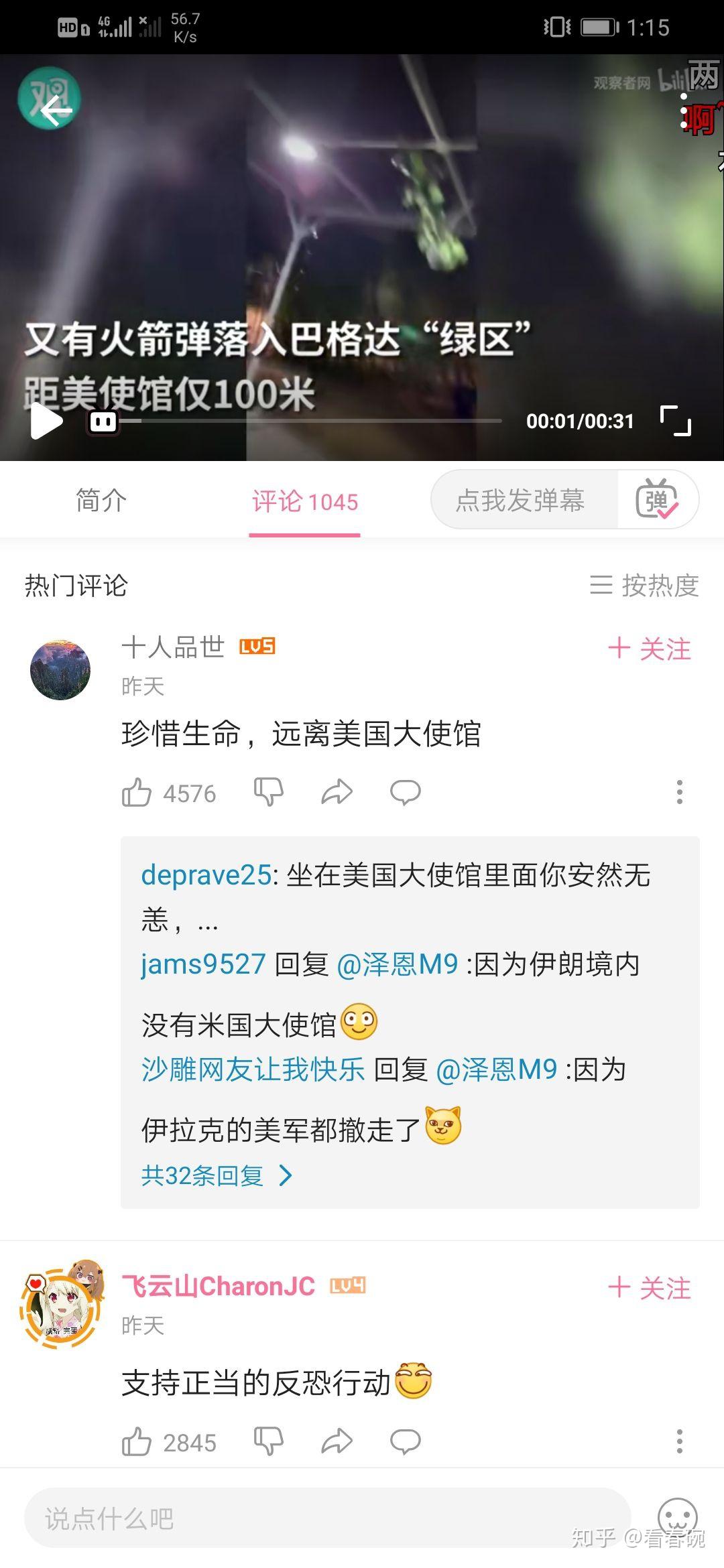 观察者网手机网站(观察者网手机站首页)
