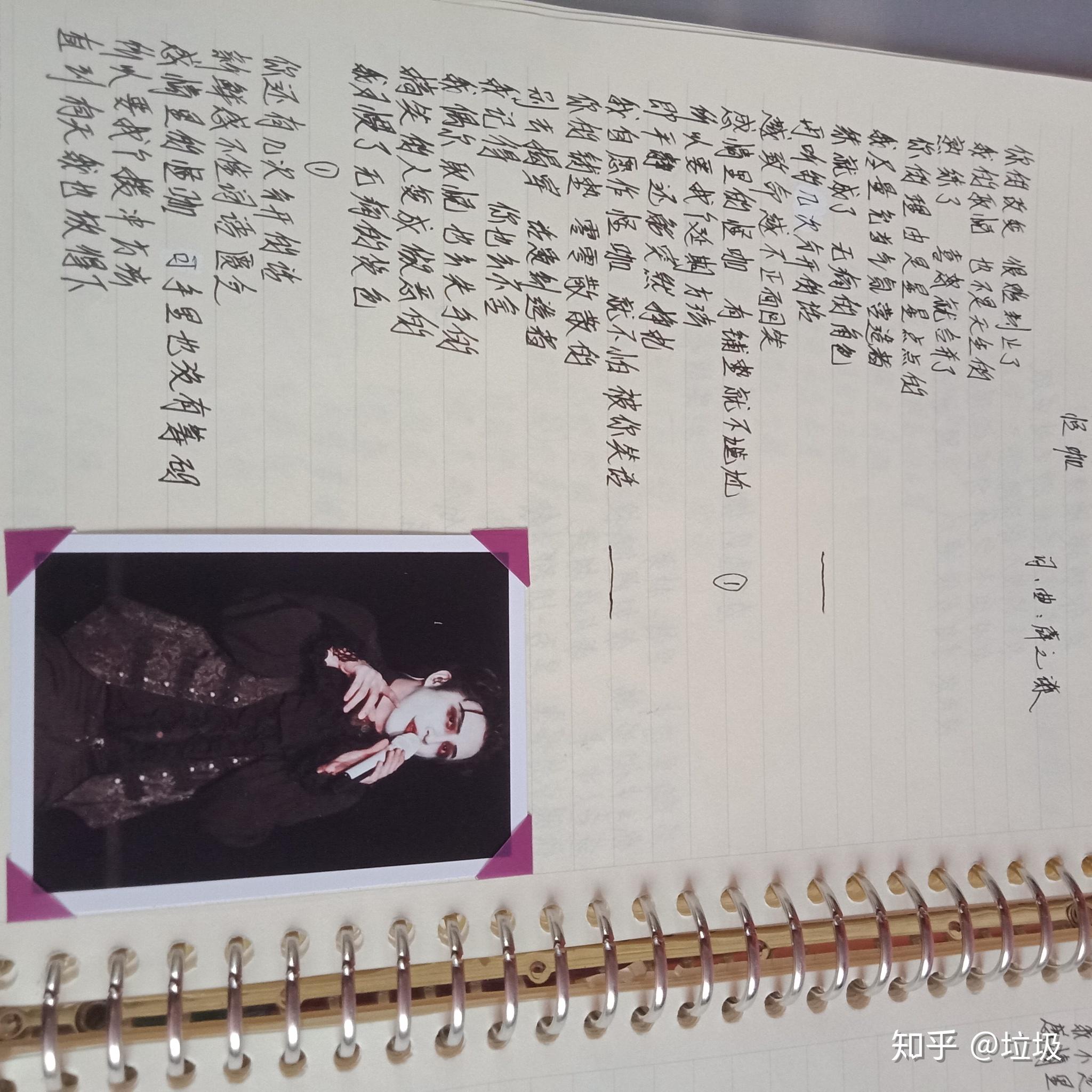 怎样才能做出一本很有格调的歌词本? - 知乎