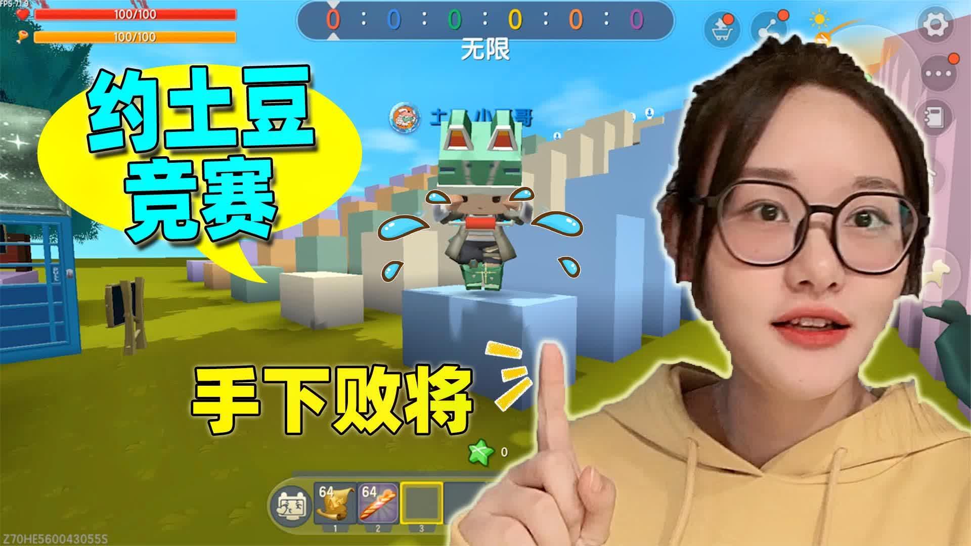 迷你世界半拉邀土豆拼手速这老豆子偷懒敢走我整理出的赛道