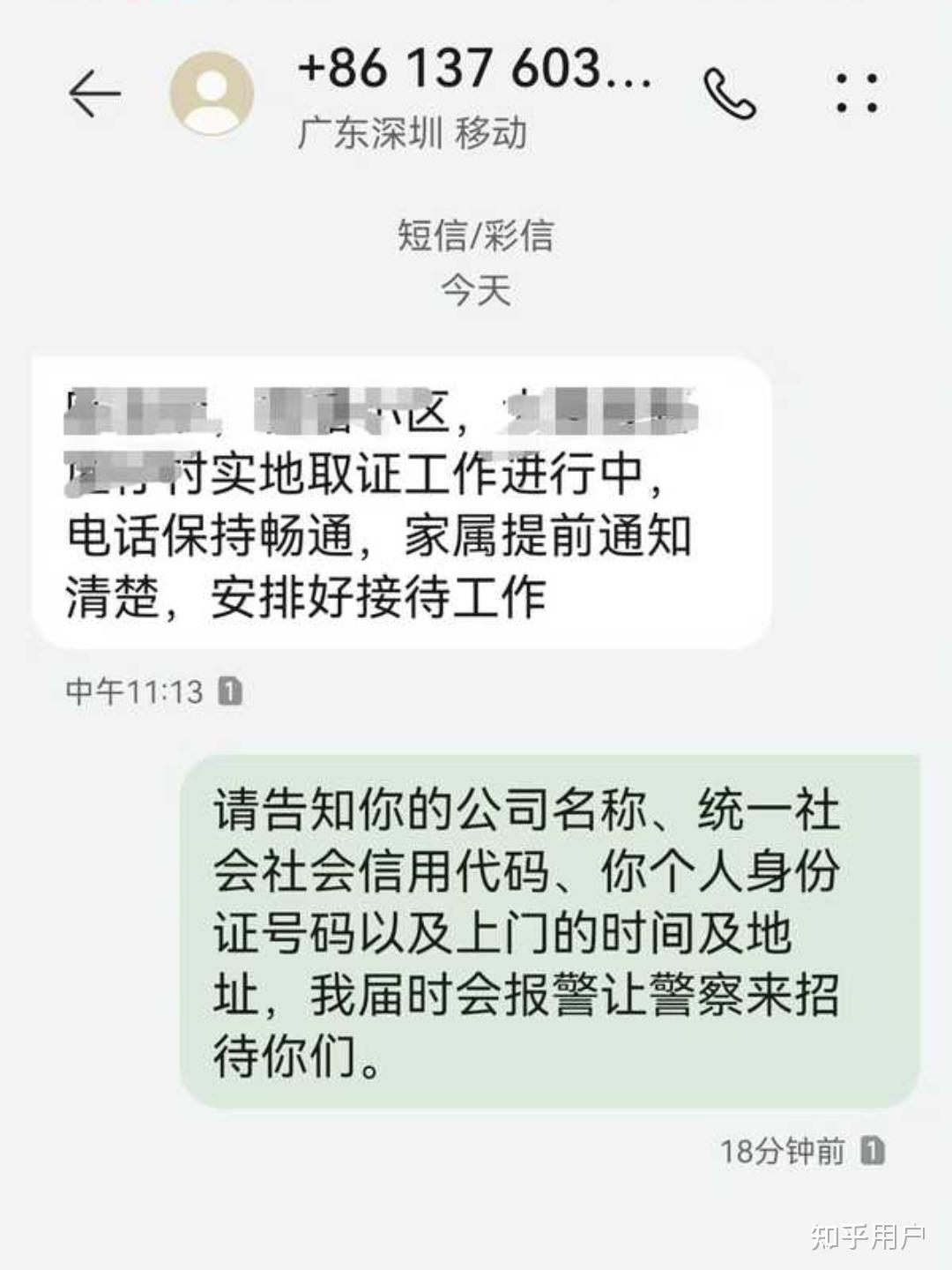 网络在线发短信收费吗是真的吗 网络在线发短信收费吗是真的吗