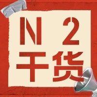 【N2干货】「通う」「通る」「通す」易混释义用法详解 - 知乎