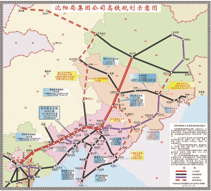 京秦第二城际铁路规划图片