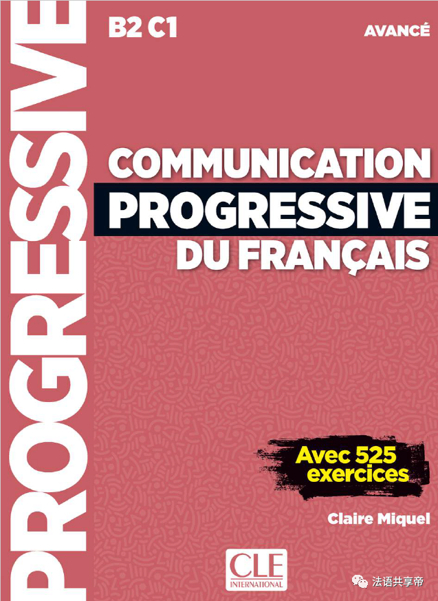 法语教辅 Communication progressive du français avancé 新版 来自CLE出版社 - 知乎