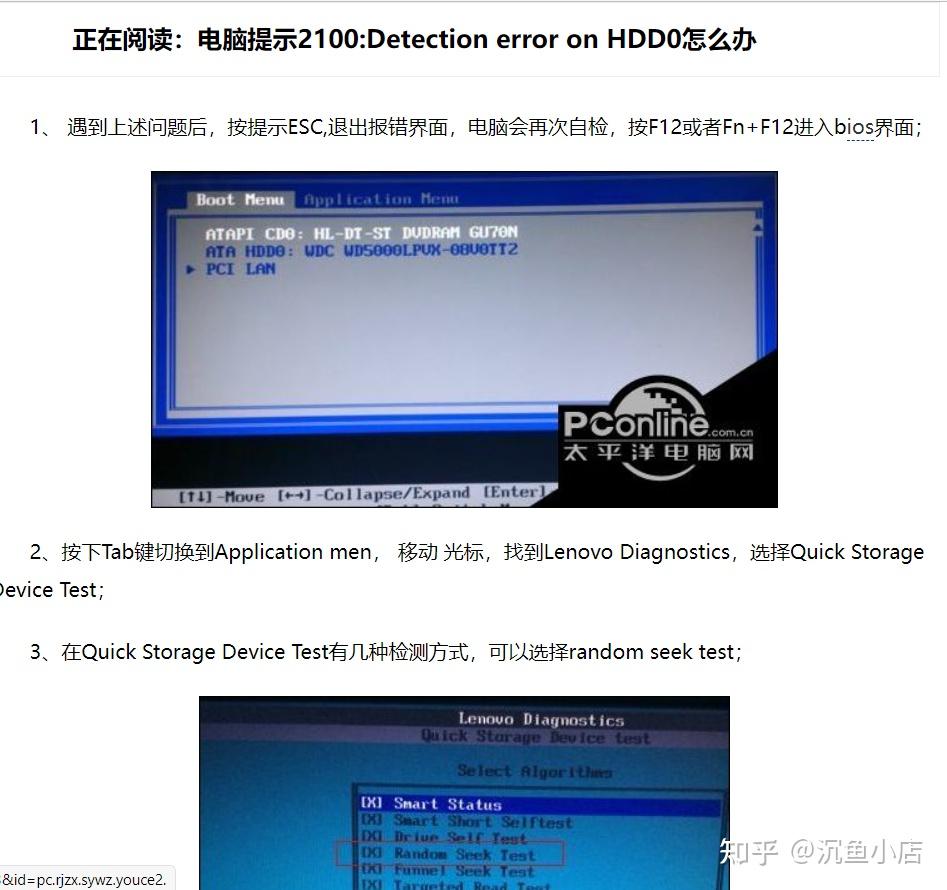 刚装完win10系统开机进不了系统，出现2100Detection error on HDD0。？ 知乎