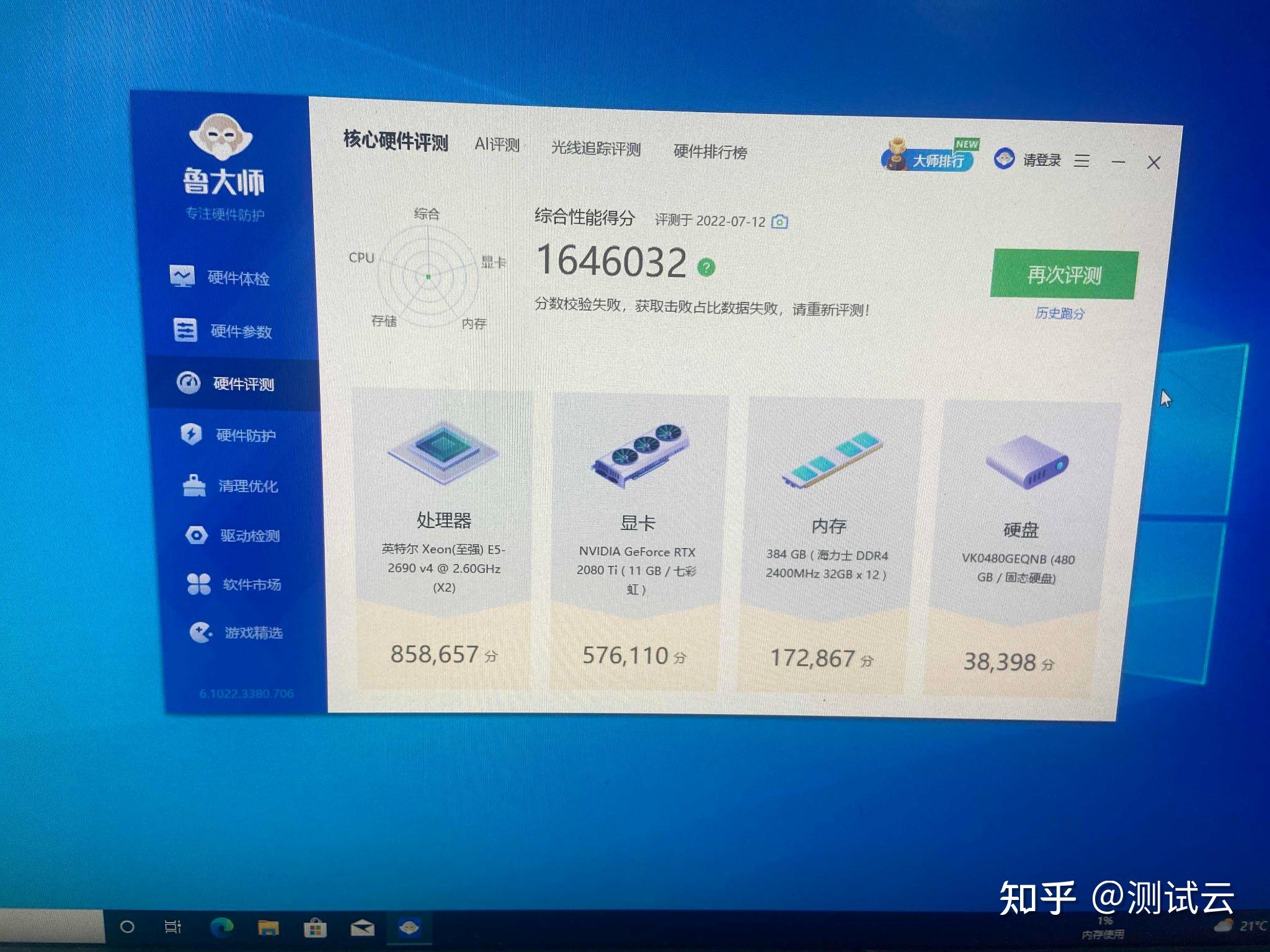 刚买的3060显卡鲁大师评分36w正常吗