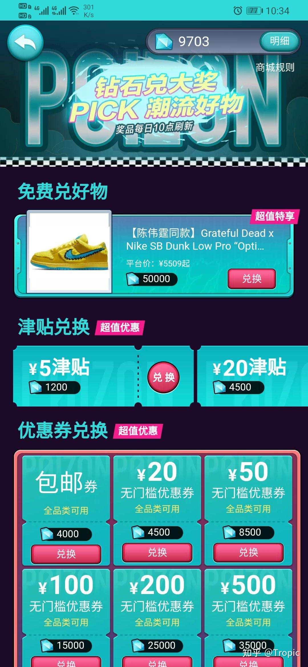 得物点鞋成金是真的吗