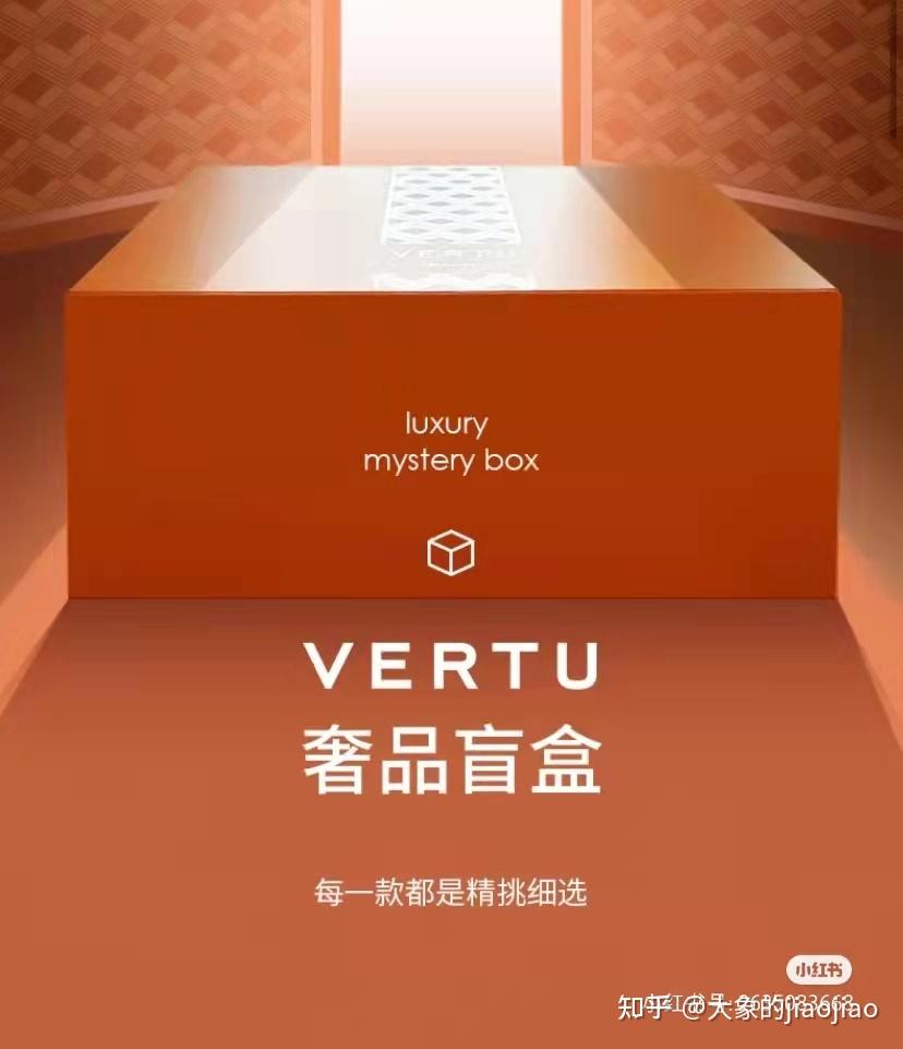 vertu盲盒图片