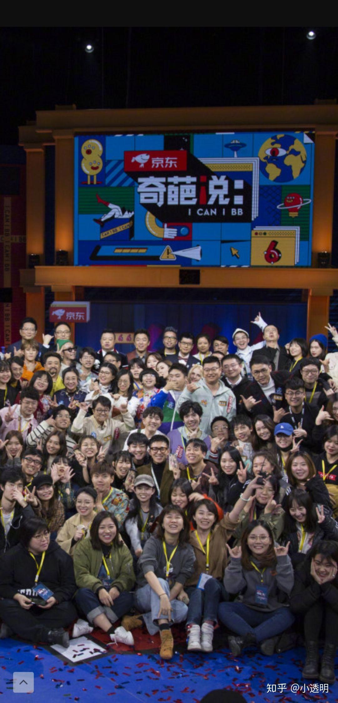 奇葩说第六季决赛有谁