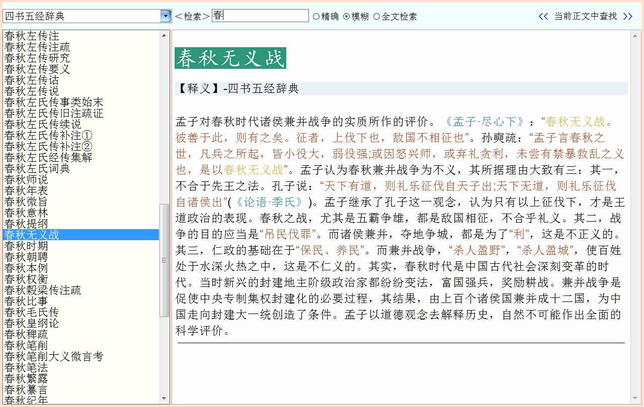中文的同义词近义词词典或网站有哪些值得推荐? - 知乎
