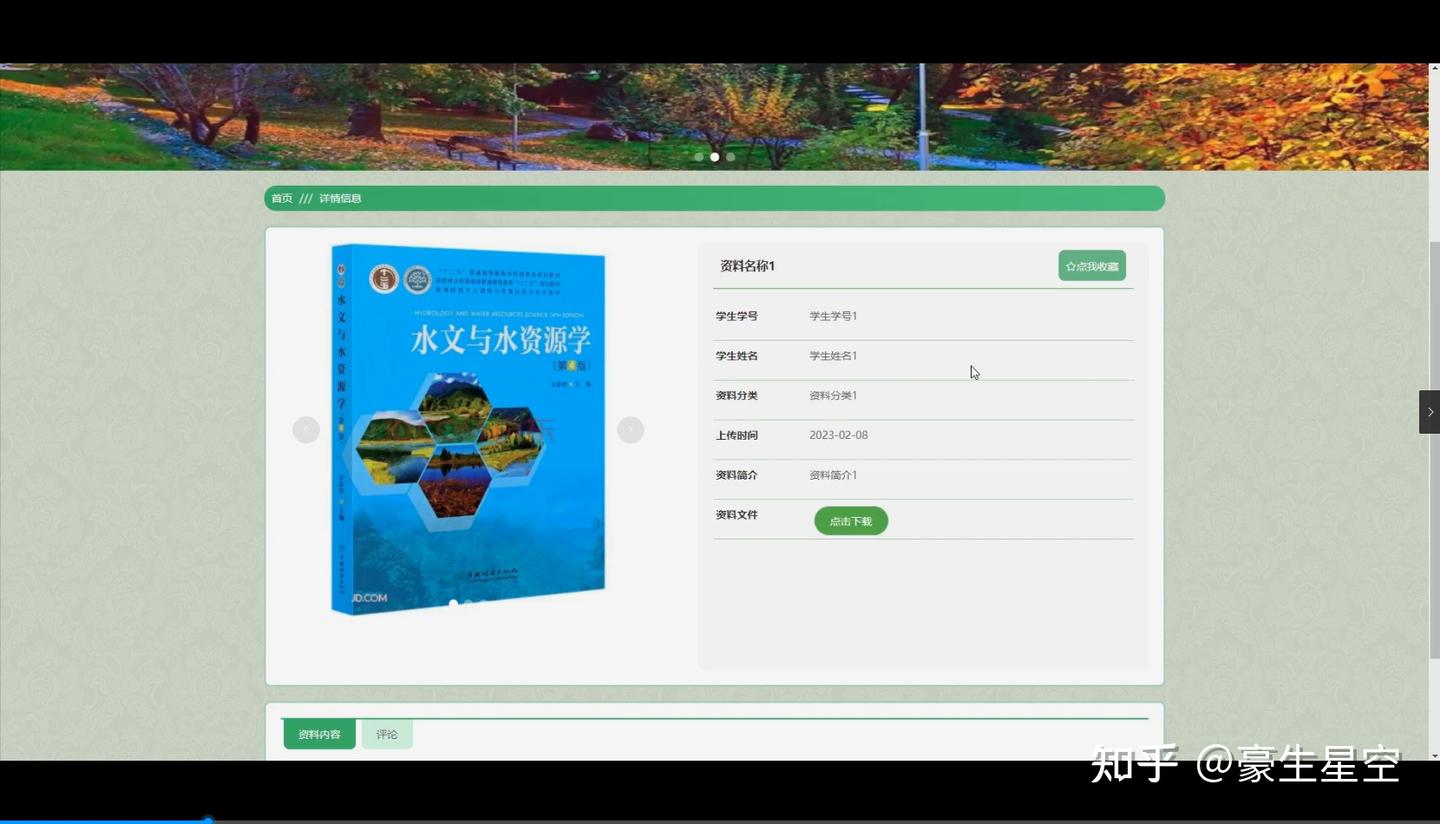 [开题报告]Python计算机毕业设计校园信息共享平台的设计与实现(附源码) - 知乎
