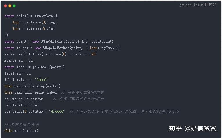 基于vue+百度地图的多车实时运动及轨迹追踪实现（上帝视角篇） - 知乎