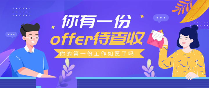 第一份工作如你所愿了吗？发生了什么？ - 知乎