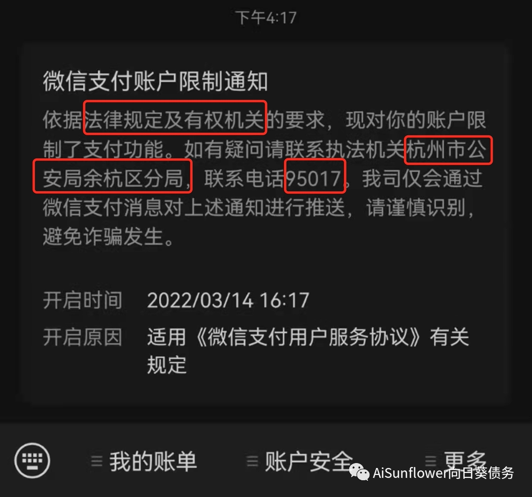 包含已实名网络电话怎么取消绑定微信支付宝的词条