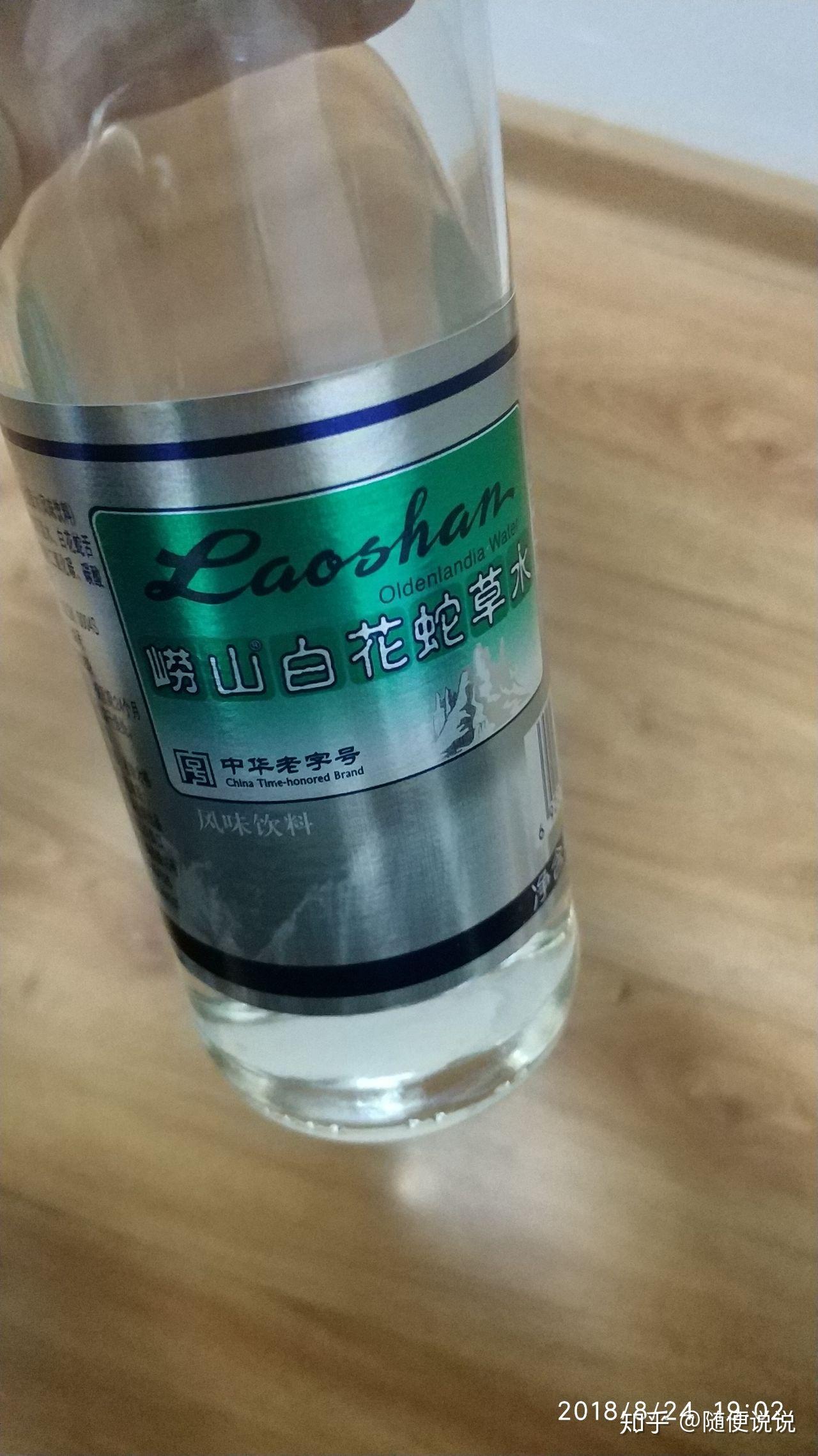 為什麼嶗山白花蛇草水很難喝