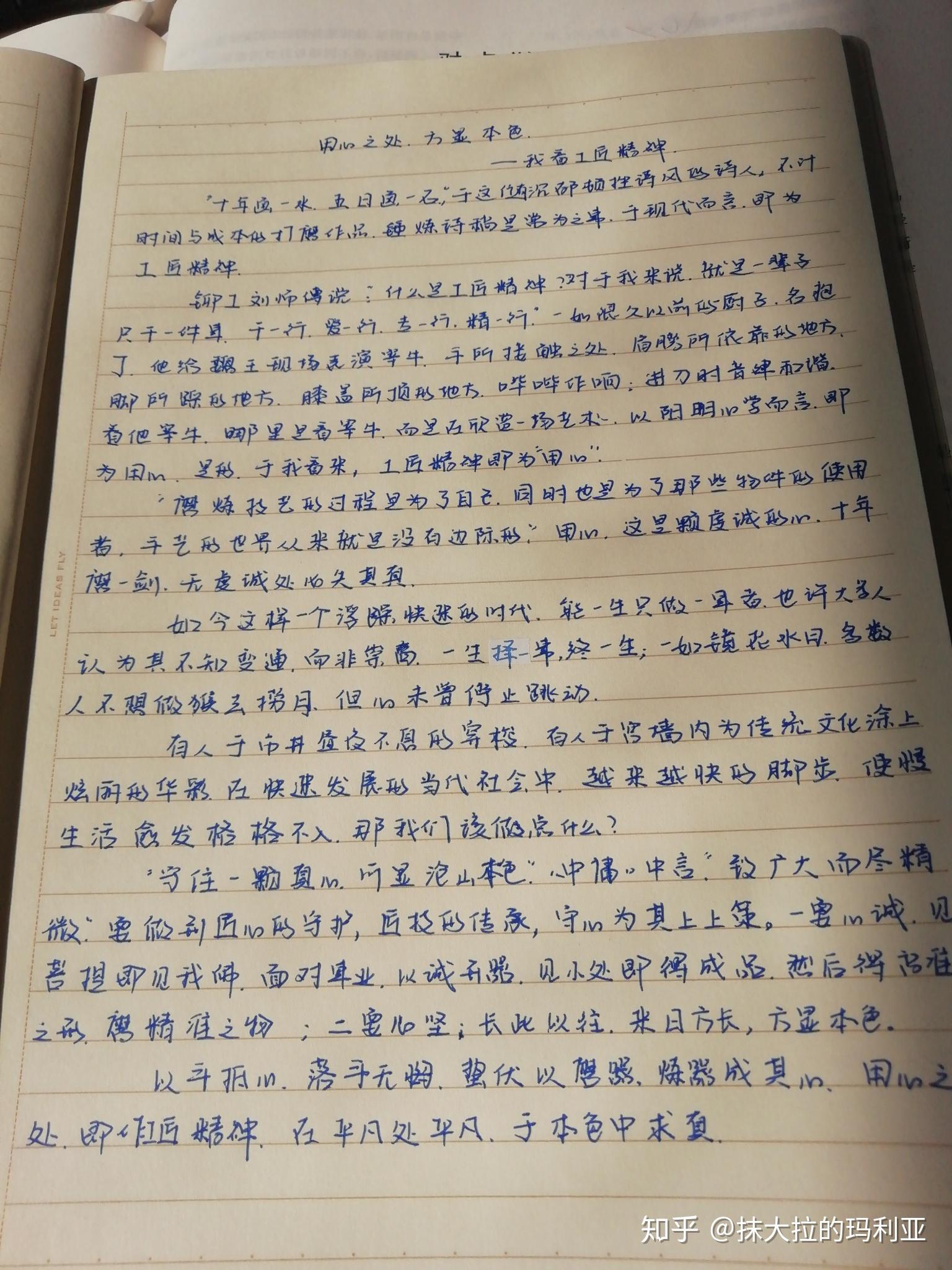 作文正副标题怎么写图片