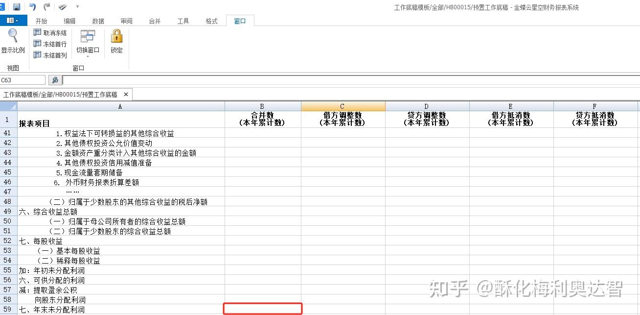报表模板选用-工作底稿- 知乎