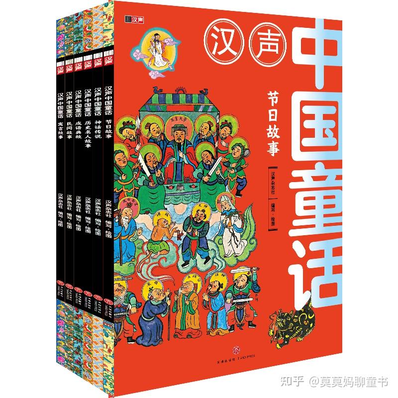 中国传统文化的故事，还是得看这一套《汉声中国童话》 - 知乎