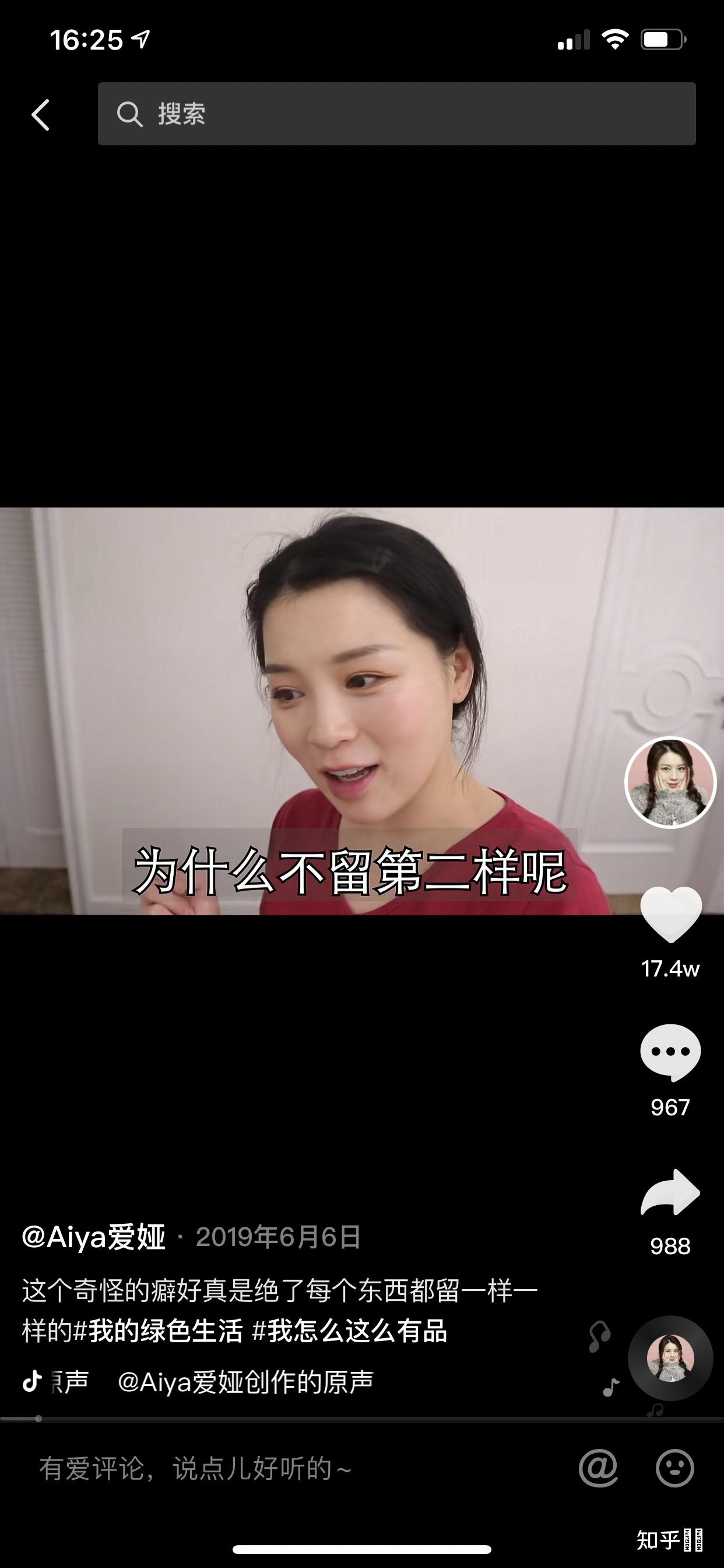 抖音爱娅说没磨皮是真的吗