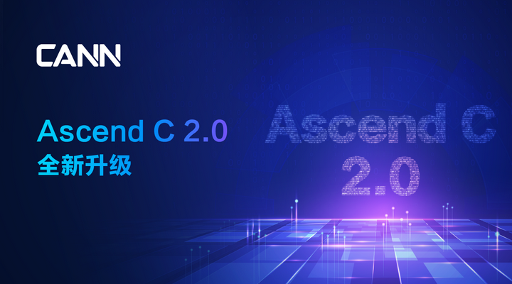 Ascend C 2.0新特性详解，支撑大模型融合算子高效开发 - 知乎