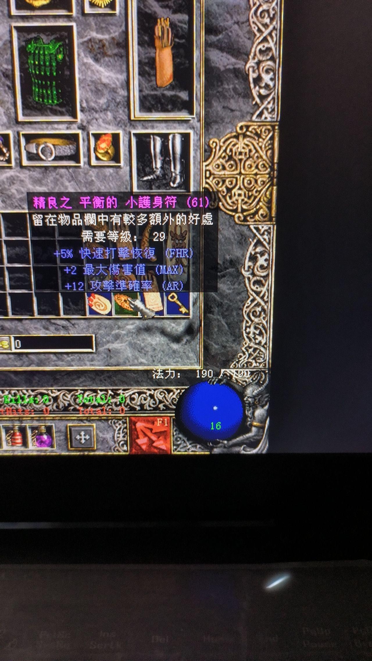 暗黑2 地狱难度弓马怎么打(无修改)? 第5张 暗黑2 地狱难度弓马怎么打(无修改)? 第5张