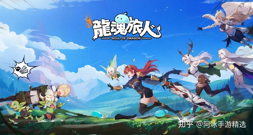 龙魂旅人官方网站入口_龙魂人形官网