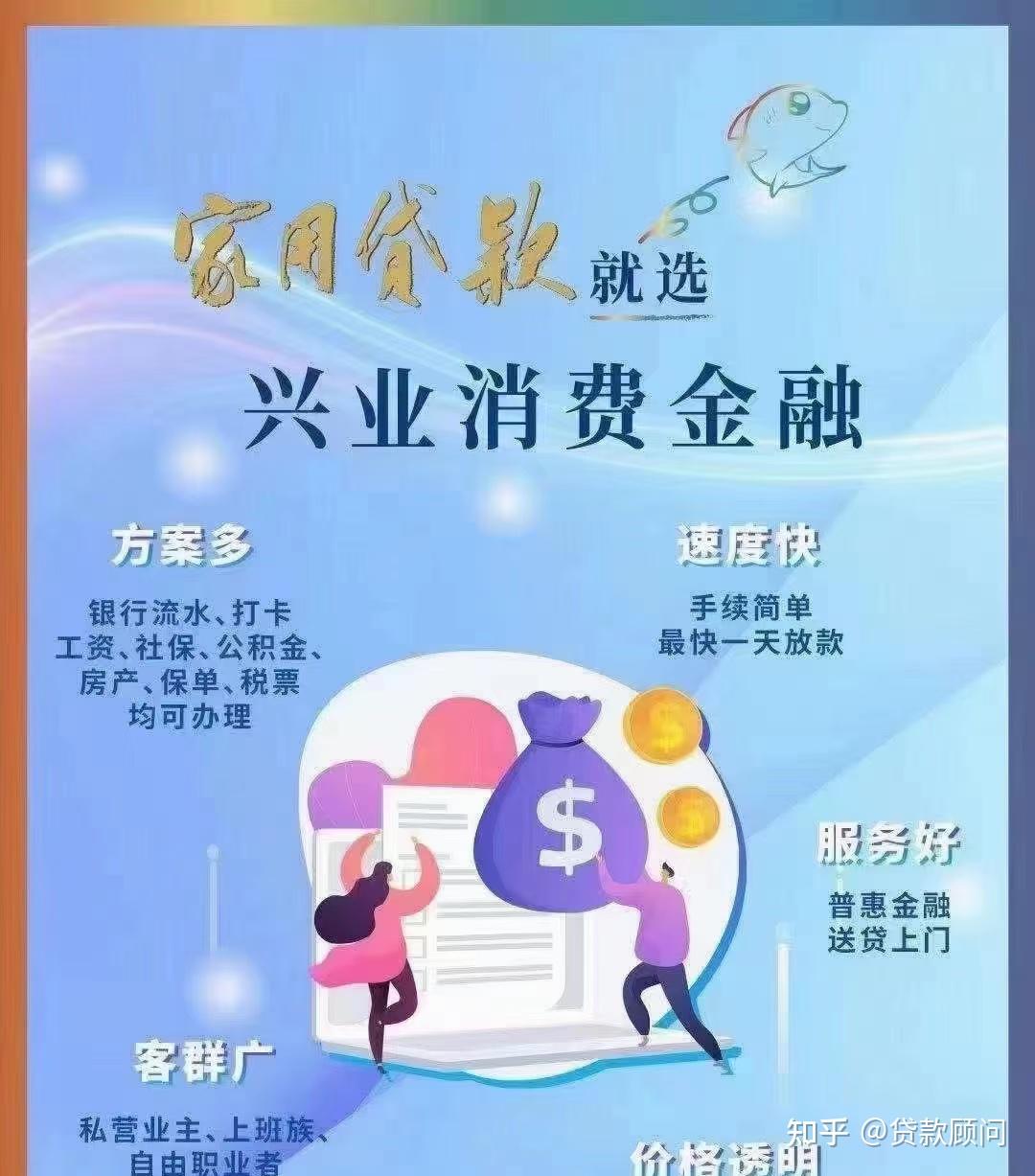 兴业消费金融贷款怎么样利息高吗