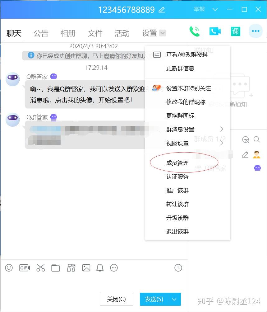 qq怎么吧q群管家设置成管理员因为一禁言q群管家就不管用了