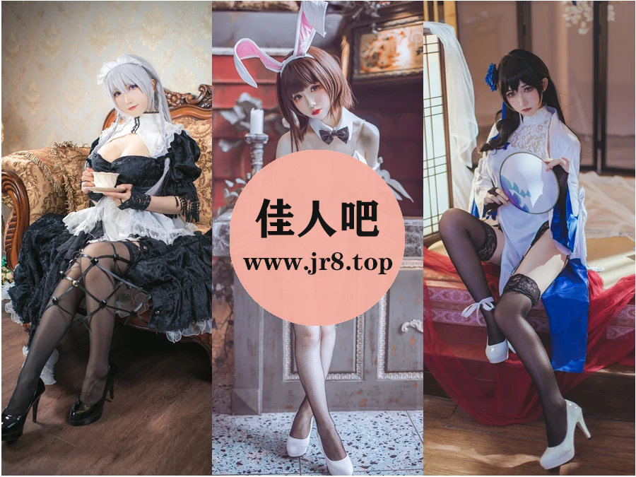 coser衣衣写真合集下载&汇总[16套-1.8G]-第6张-佳人吧写真资源合集下载