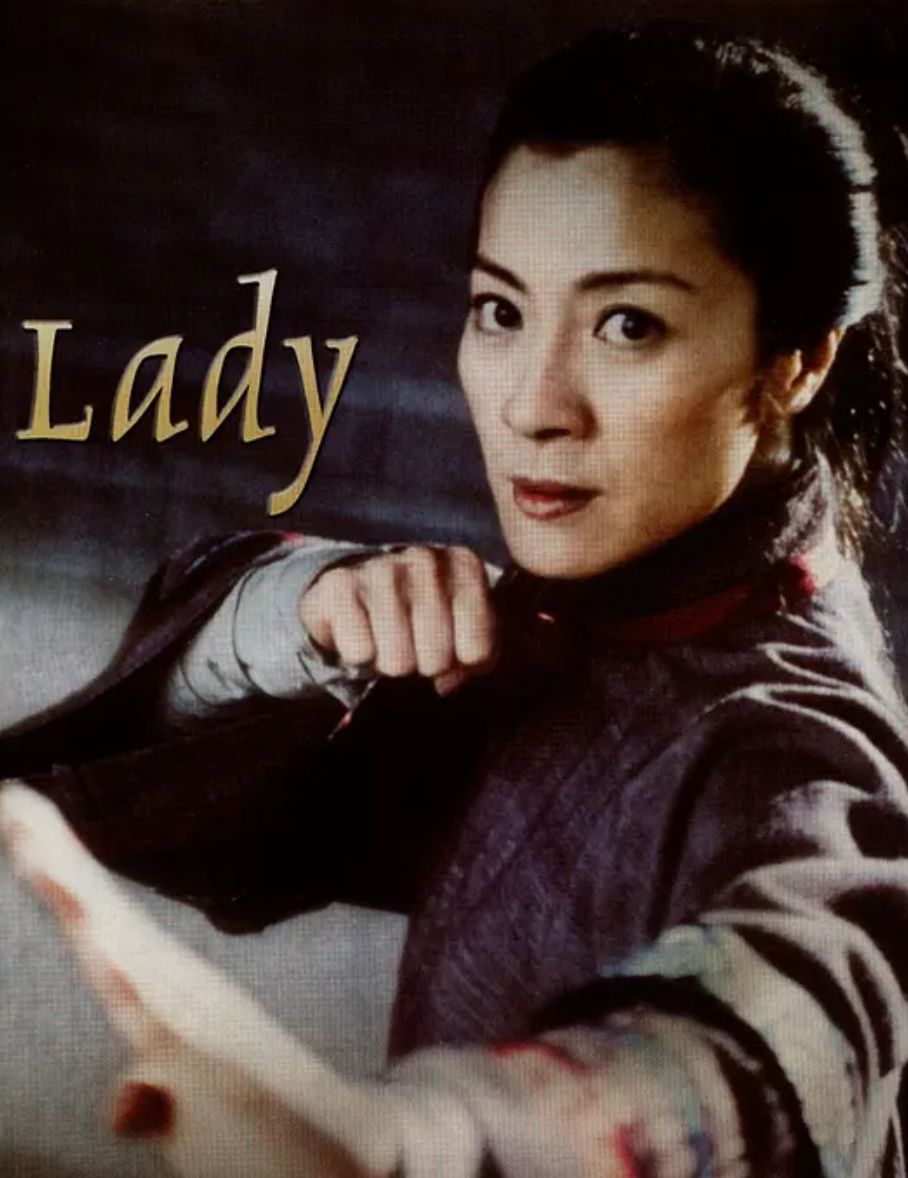 如何评价功夫女皇杨紫琼