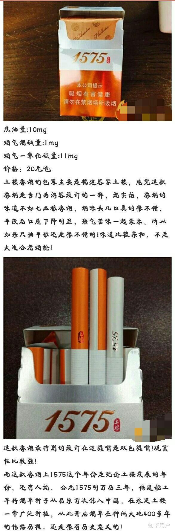 土楼1578香烟多少钱一包?